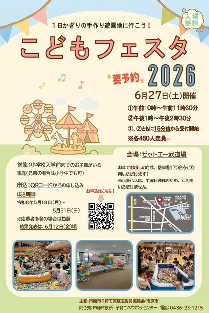 2026年儿童节宣传单