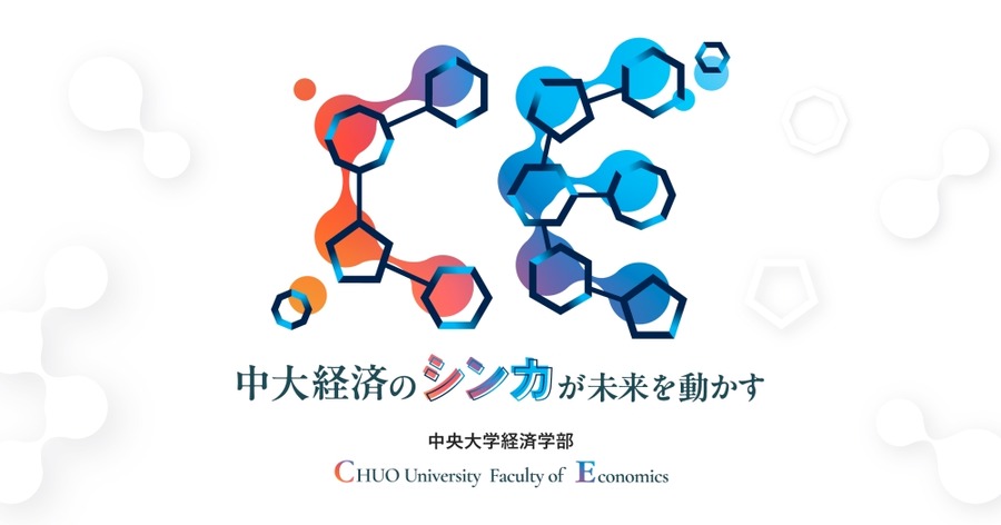 中央大学经济学院