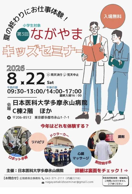 第三届长山儿童研讨会