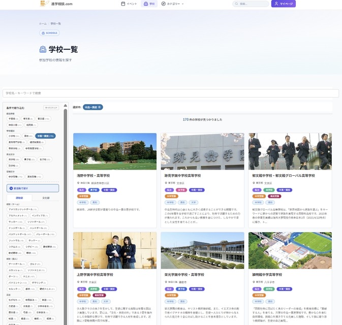 在学校列表页的筛选条件中添加“按社团活动查找”