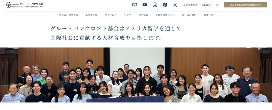格鲁·班克罗夫特基金会