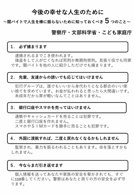 为了未来幸福的人生——为了不因从事黑工而毁掉人生，你必须了解的5件事