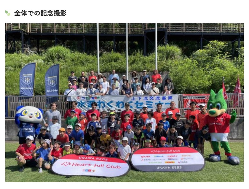 “水源精彩研讨会2025”现场实况