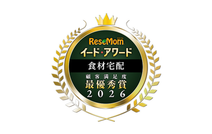 2026年Eid奖“食材配送”满意度第一名揭晓