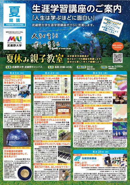 终身学习课程介绍