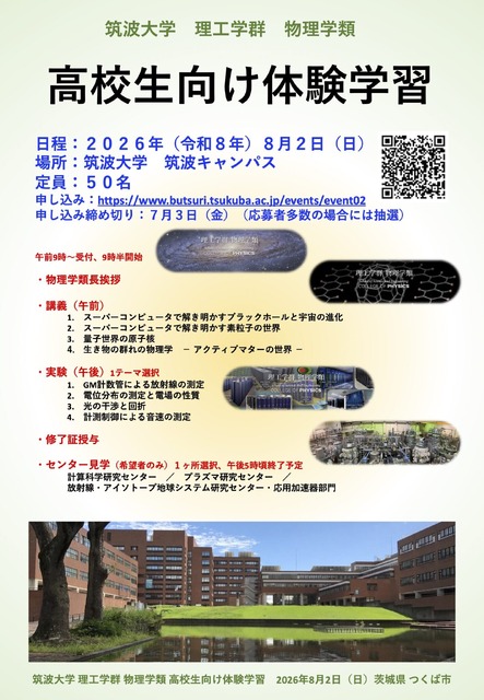 面向高中生的体验式学习