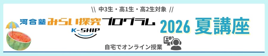 未来探索项目 K-SHIP