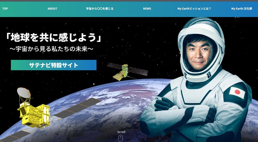 Satenavi 专题网站