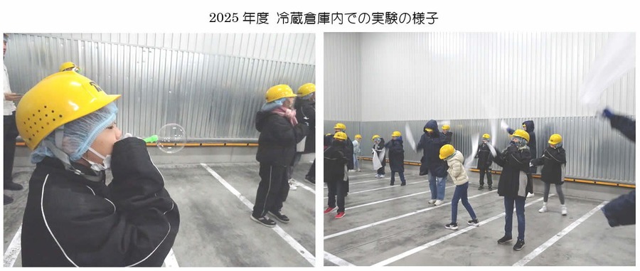 冷藏仓库内的实验场景（2025年度实施）