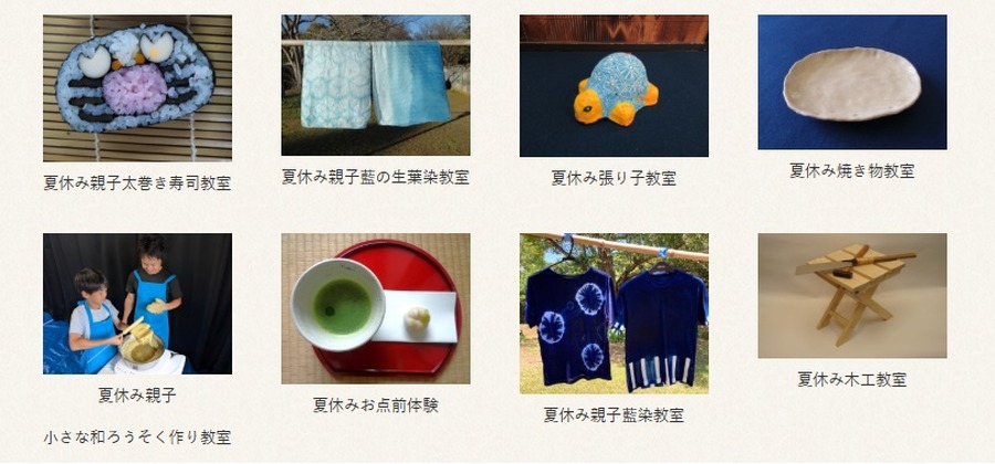 暑假体验节目