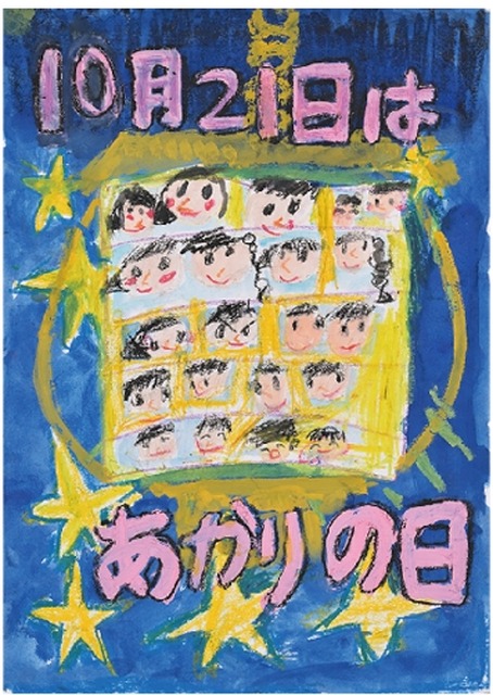 第25回 最優秀作品