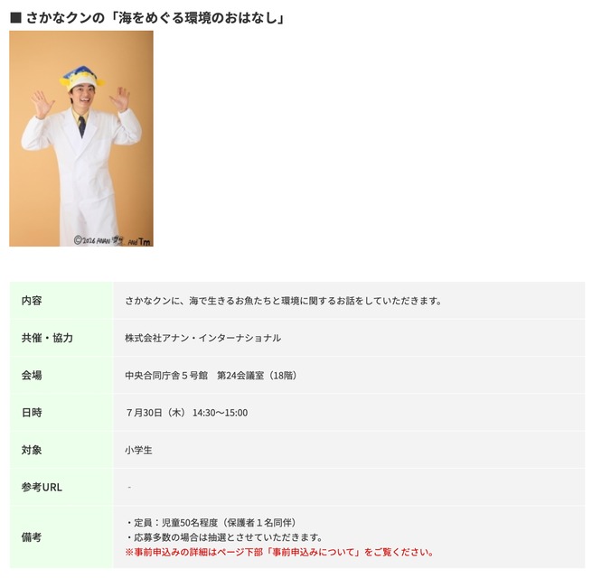“鱼君的《关于海洋的环境故事》”