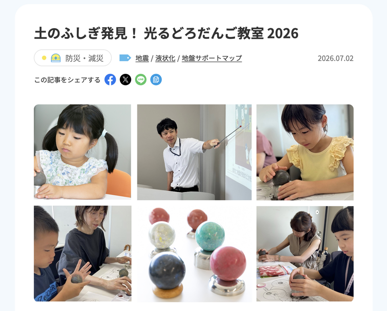 发现泥土的奥秘！发光泥团制作课 2026
