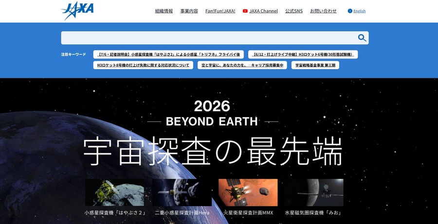 日本宇宙航空研究开发机构