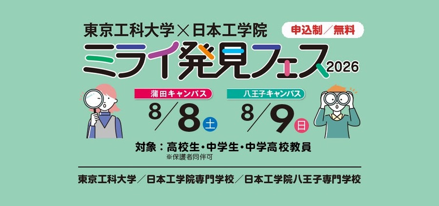 未来探索节