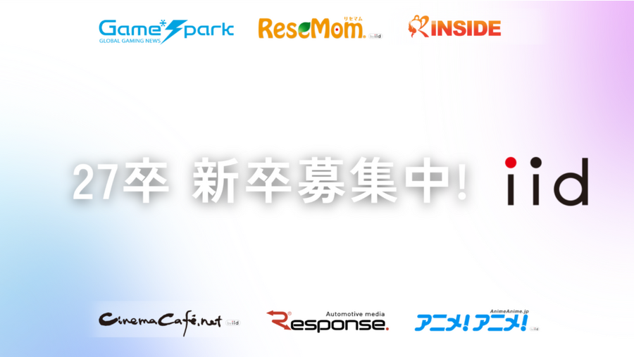 2027届应届毕业生正在招募中