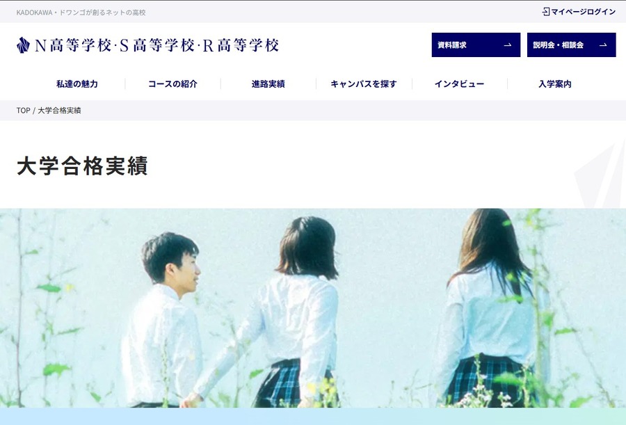 大学录取情况