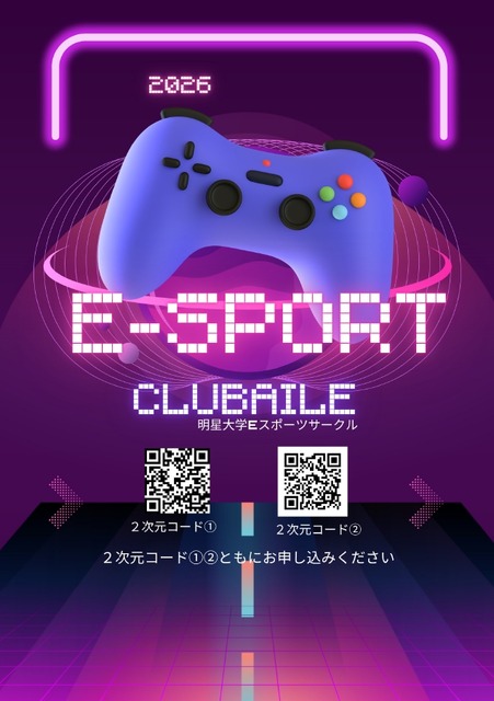 明星大学电子竞技社团＿CLUBAILE（Club Aile）宣传单