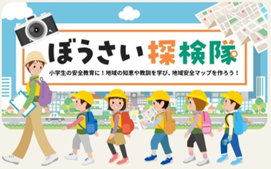小学生防灾探险队地图设计大赛