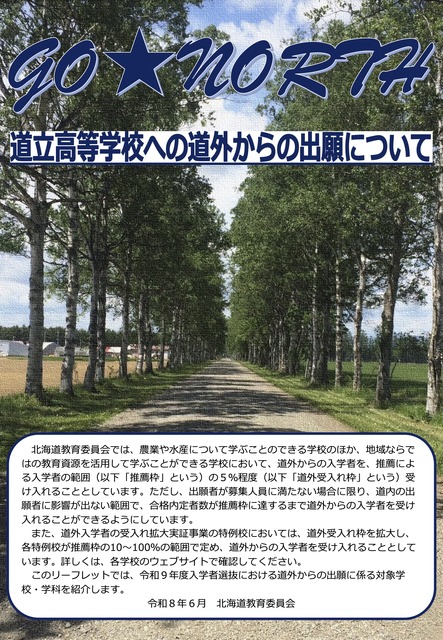 学校介绍手册 封面