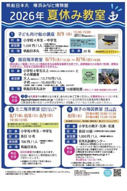 2026年暑期班