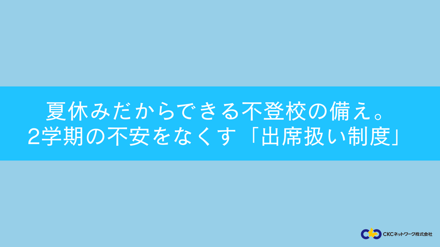 研讨会