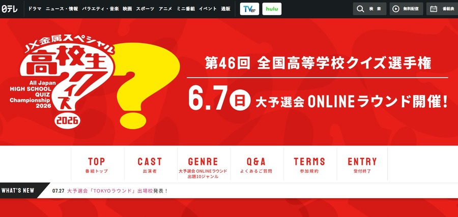 高中生问答