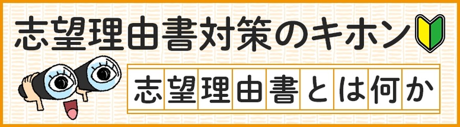 《志愿理由书》备考指南