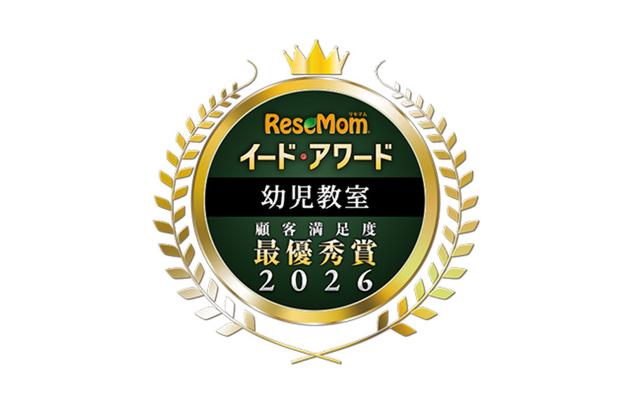 2026年Eid奖“幼儿教室”满意度第一名揭晓
