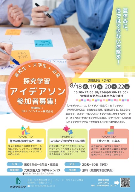 探究式学习创意工作坊