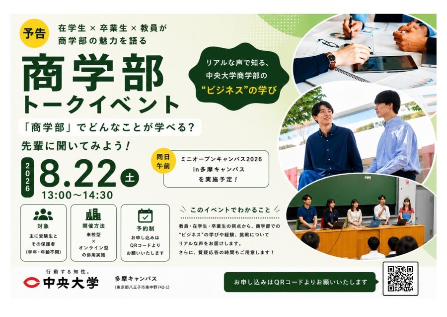 在“商学院”能学到什么？来问问学长学姐吧！