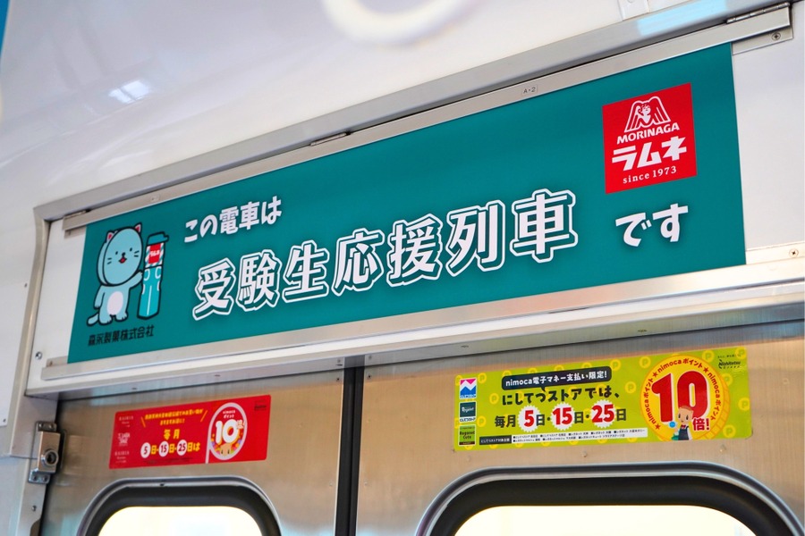 森永柠檬水×西铁电车 “应援列车”的形象