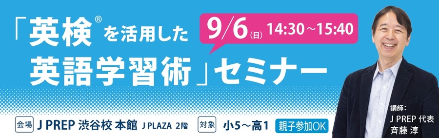 利用英检的英语学习技巧研讨会