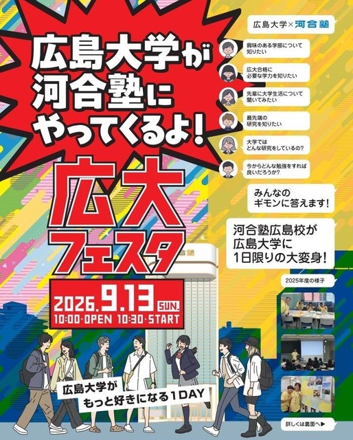 广大节2026