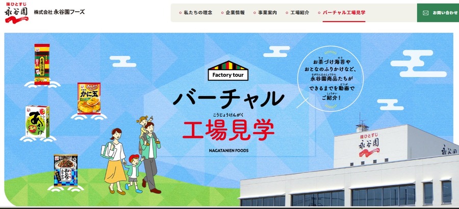 虚拟工厂参观