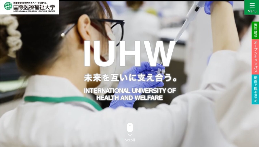国际医疗福祉大学