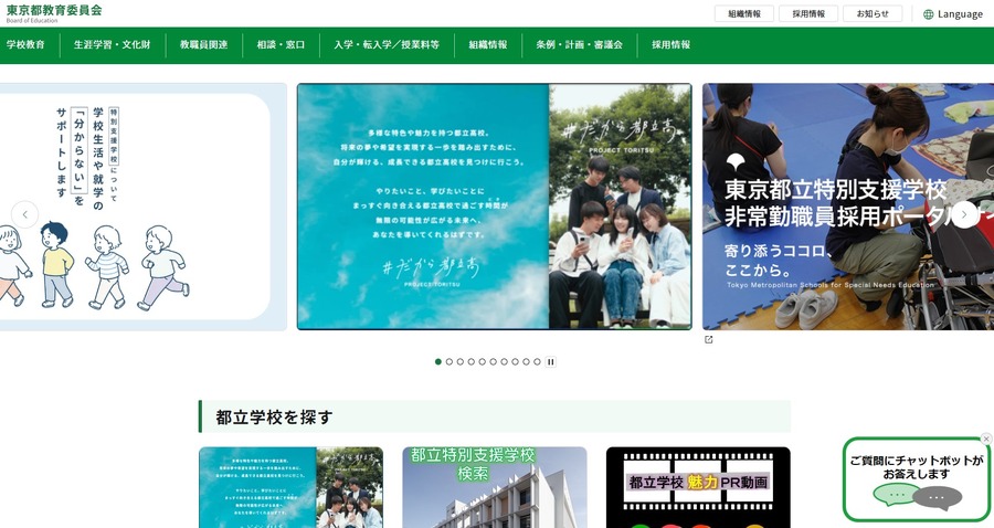 东京都选定2027年度都立高中919种教科书