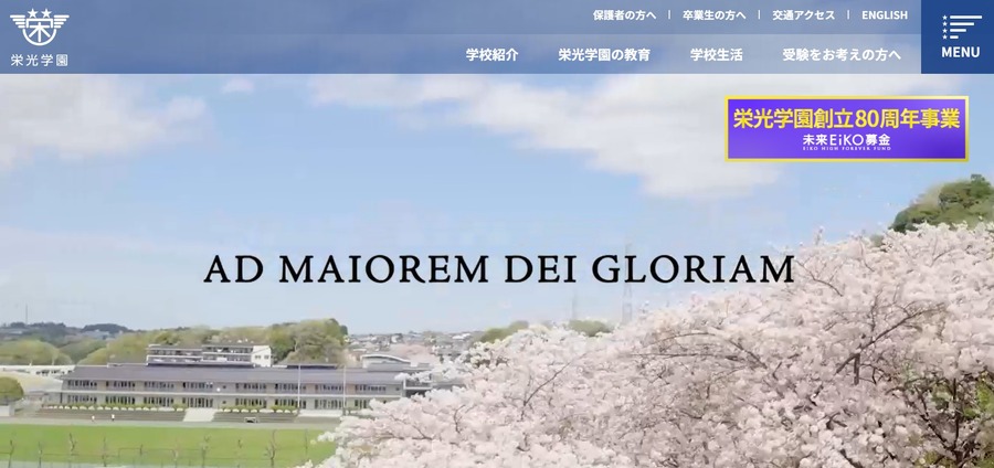 荣耀学园