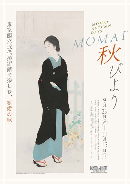 MOMAT秋日时光