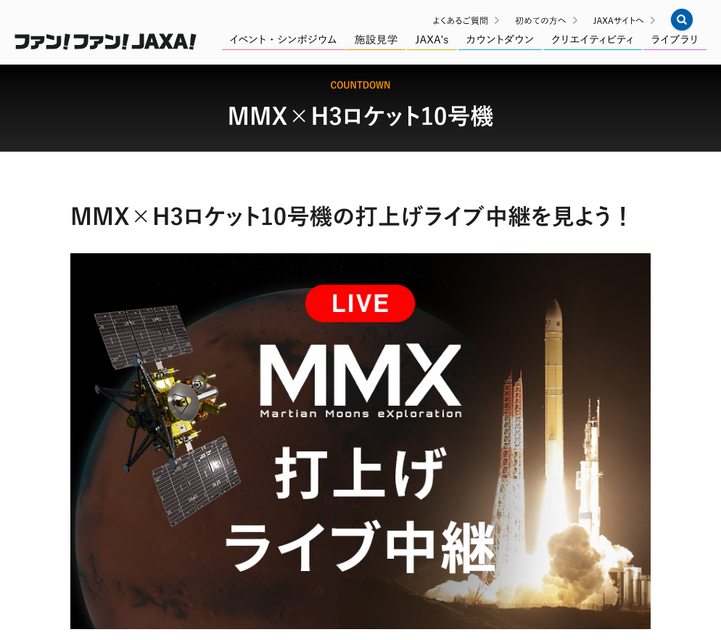 MMX×H3火箭10号机 发射直播