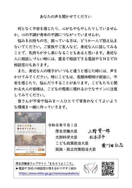 部长致辞“请告诉我们您的想法”