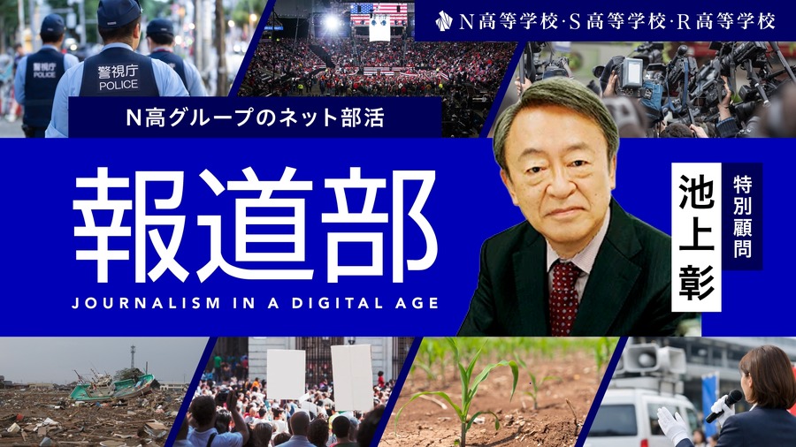 N高网络活动“报道部”