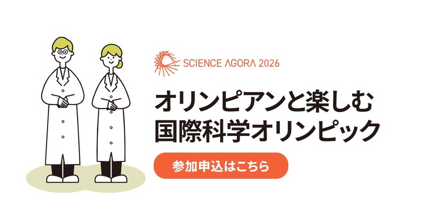 与奥运选手共度国际科学奥林匹克盛会