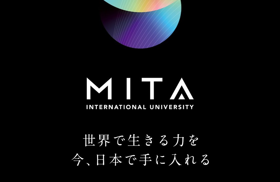 三田国际大学正在筹划设立，计划于2028年4月开校