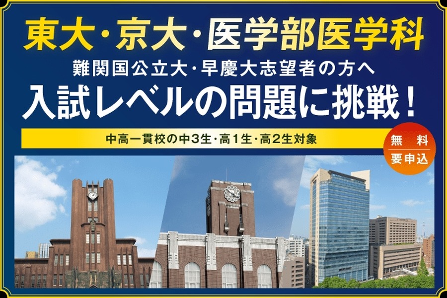 顶尖大学入学考试模拟测试
