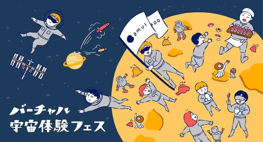​横须贺虚拟宇宙体验节
