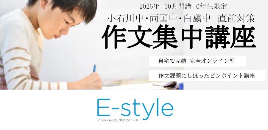 作文集中講座