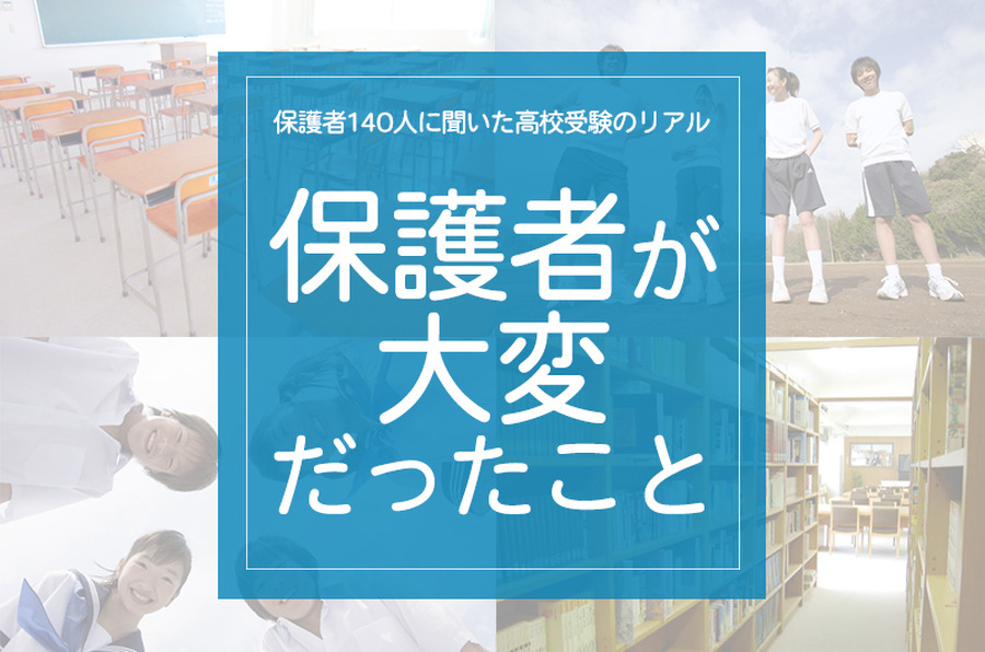 “家长遇到的困难”