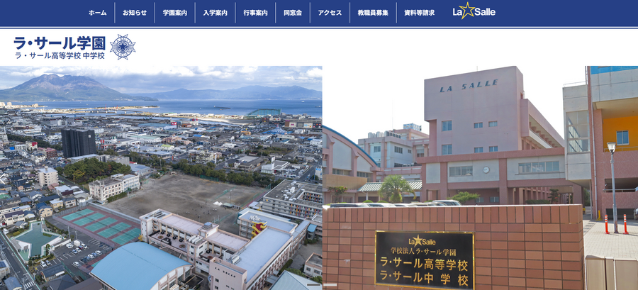 拉萨尔学园