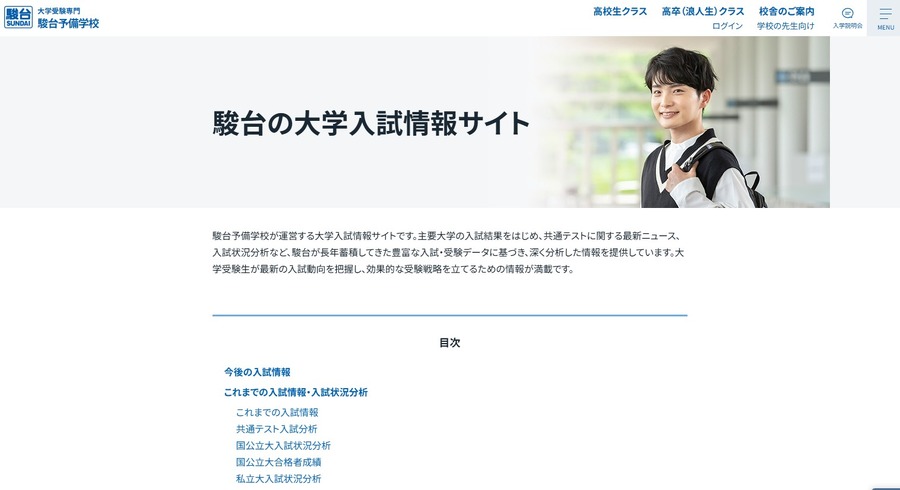 发布PDF资料《2027年度将调查报告转化为分数的国立及公立大学》